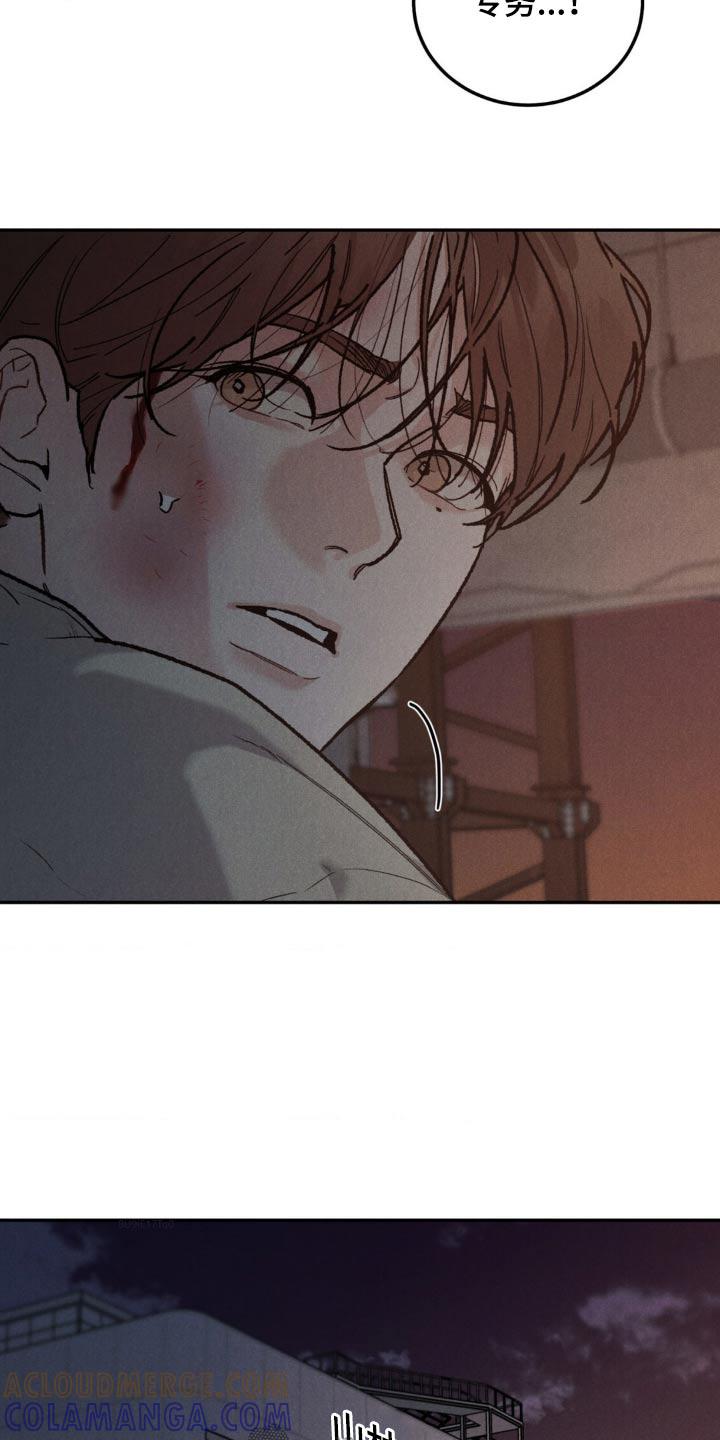 《沉迷其中》第130章：【第三季】接近我 第3页