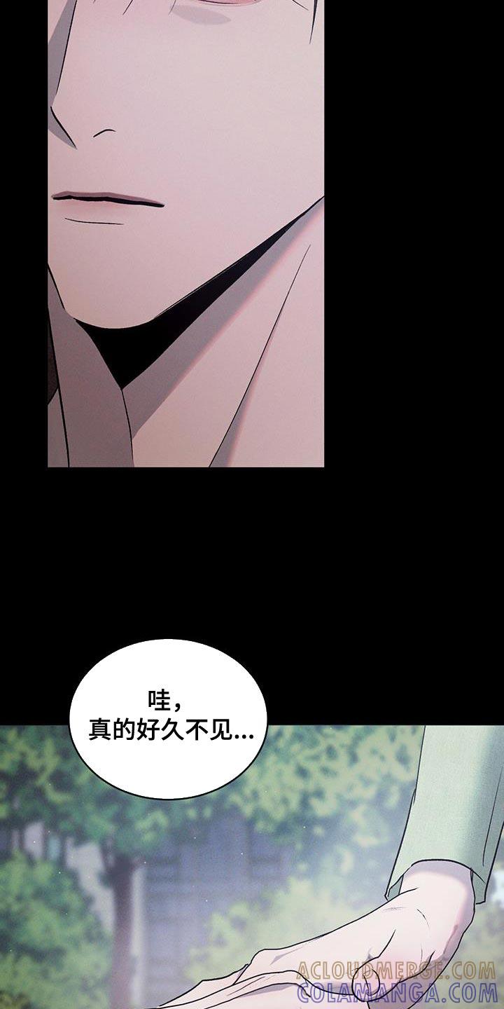 《危险建议》第130章：【第三季】招蜂引蝶 第21页