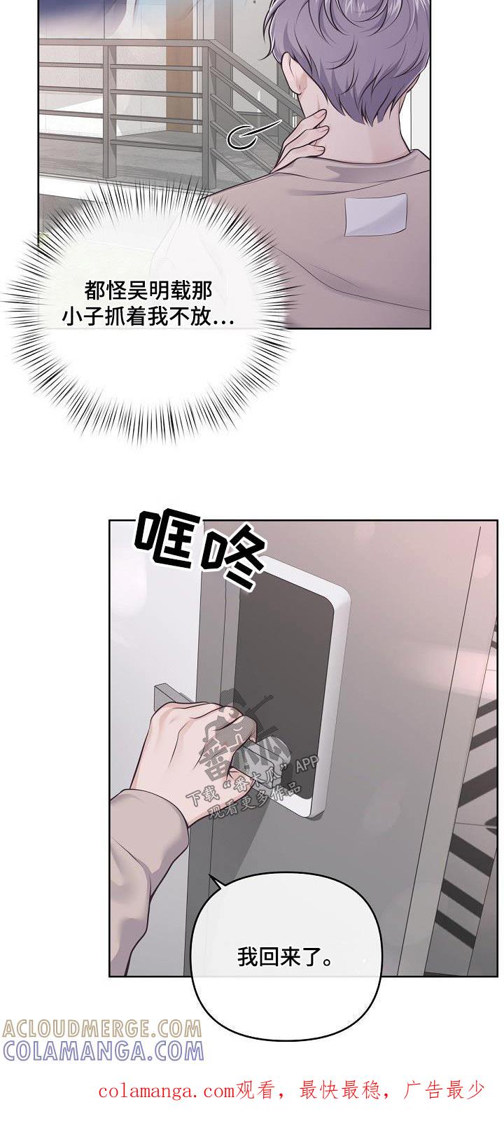 《阿尔法管家》第130章：【番外】我回来了 第19页