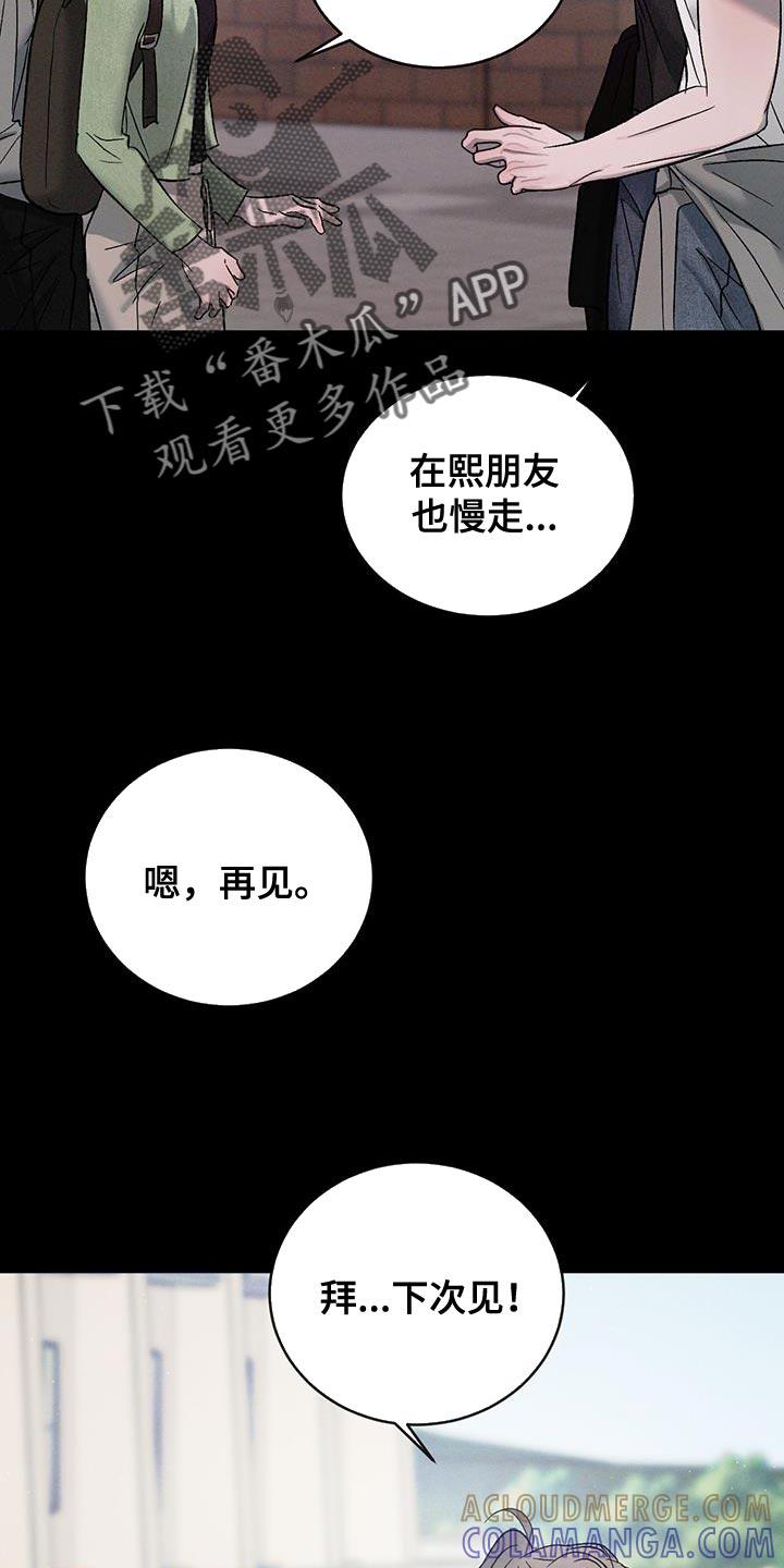 《危险建议》第130章：【第三季】招蜂引蝶 第29页