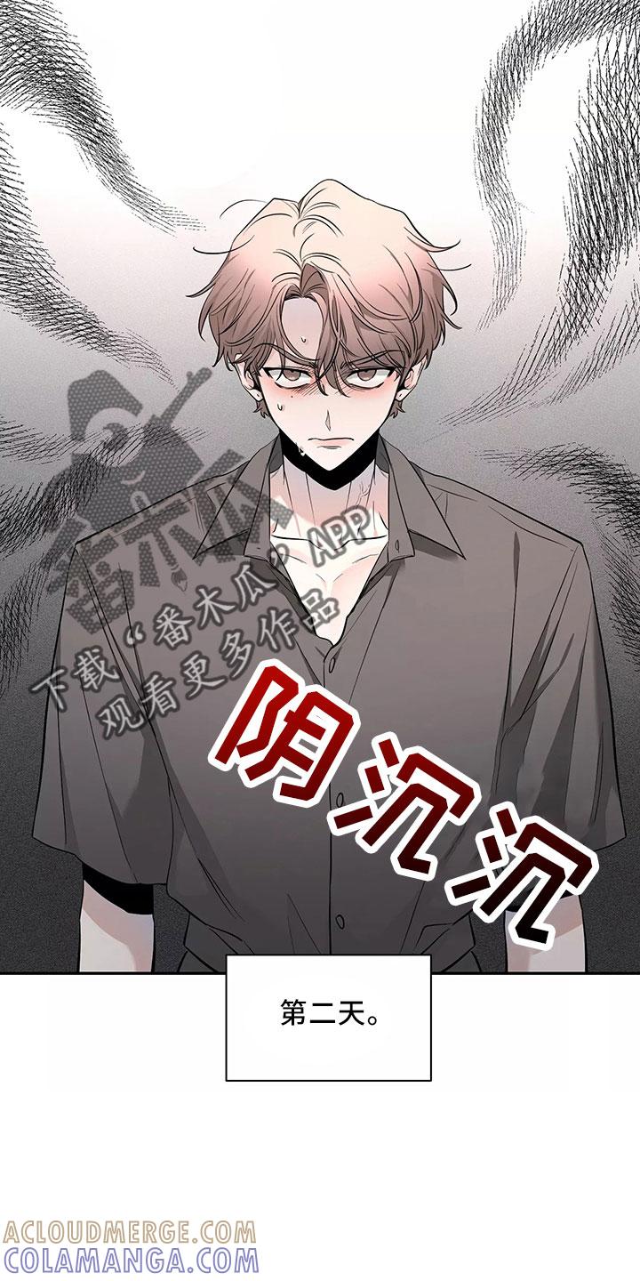 《初见心动》第130章：【第二季】接下 第9页