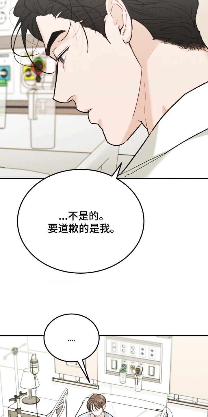 《沉迷其中》第130章：【第三季】接近我 第14页