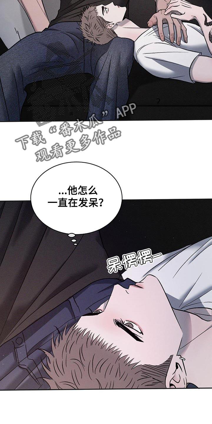 《危险建议》第130章：【第三季】招蜂引蝶 第6页