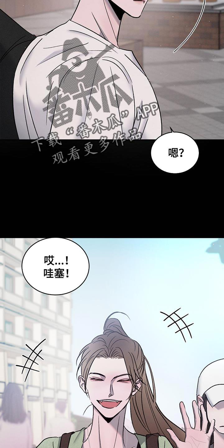 《危险建议》第130章：【第三季】招蜂引蝶 第18页