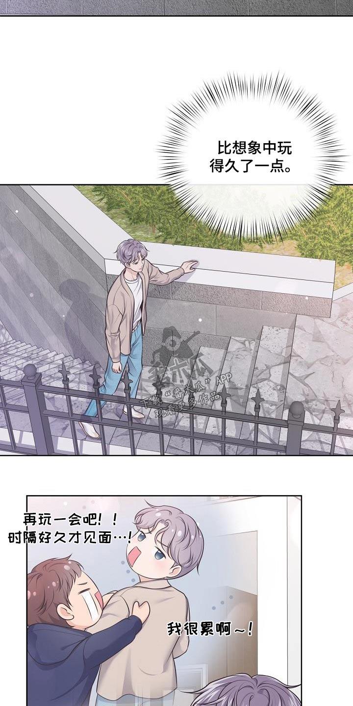 《阿尔法管家》第130章：【番外】我回来了 第18页