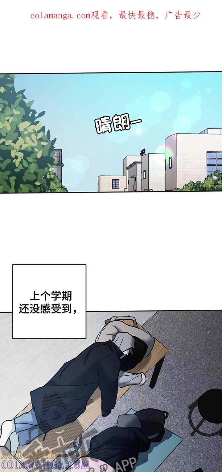 《危险建议》第130章：【第三季】招蜂引蝶 第1页