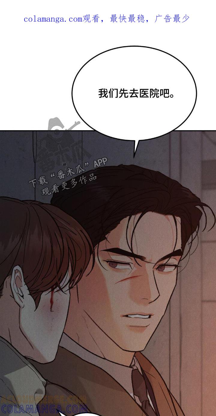 《沉迷其中》第130章：【第三季】接近我 第1页