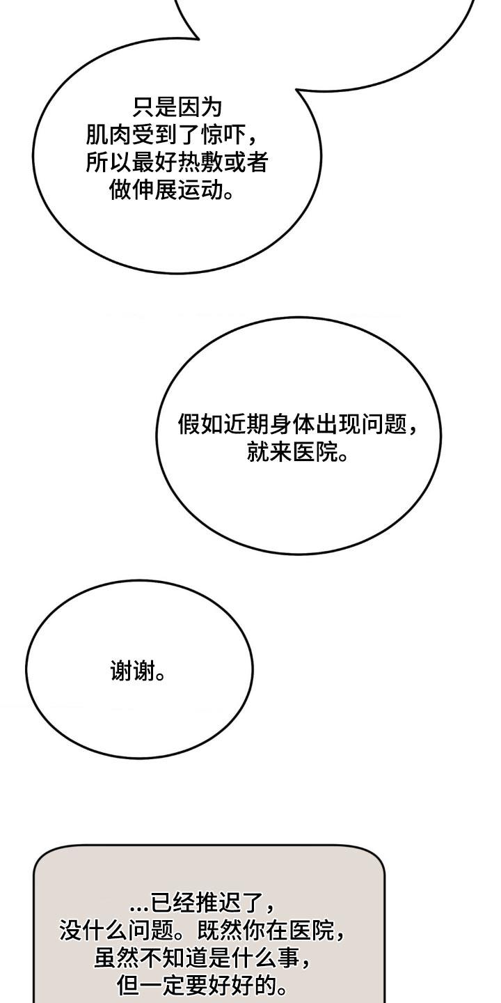 《沉迷其中》第130章：【第三季】接近我 第6页