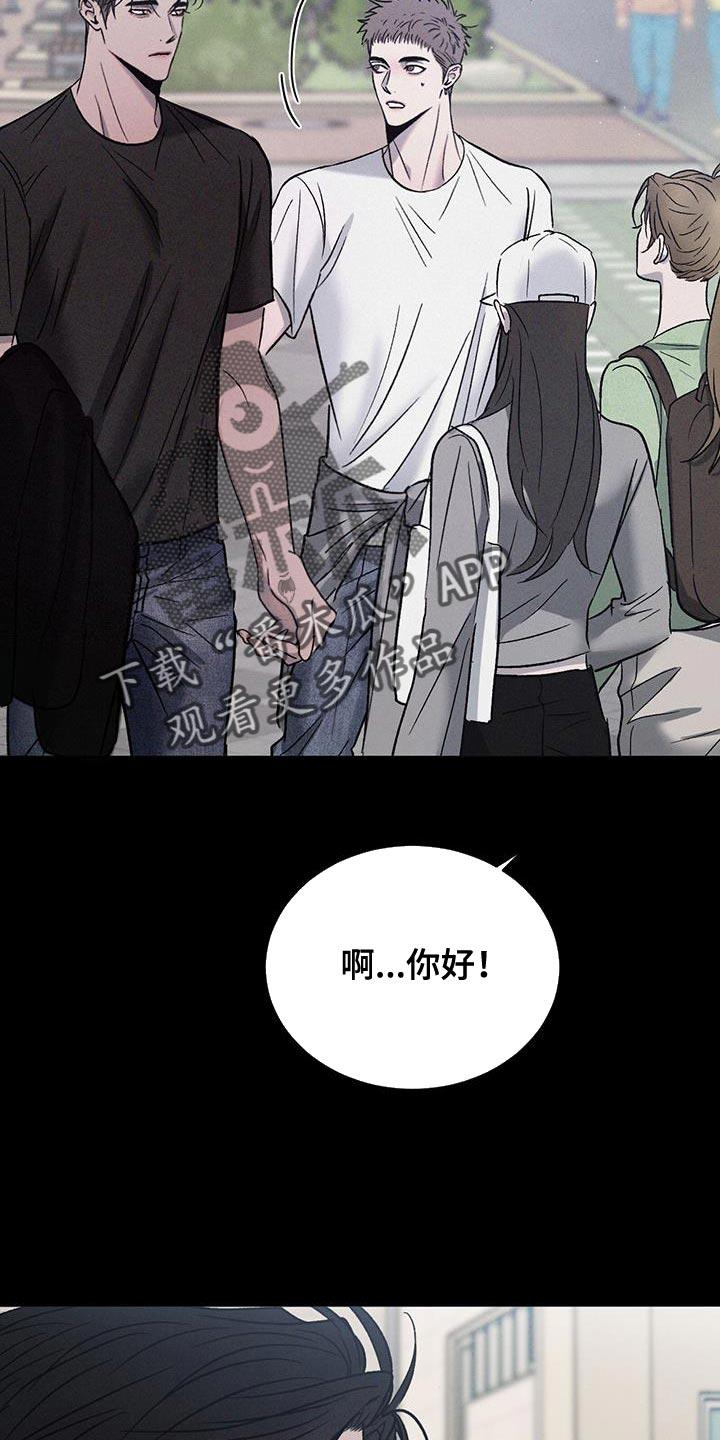 《危险建议》第130章：【第三季】招蜂引蝶 第26页