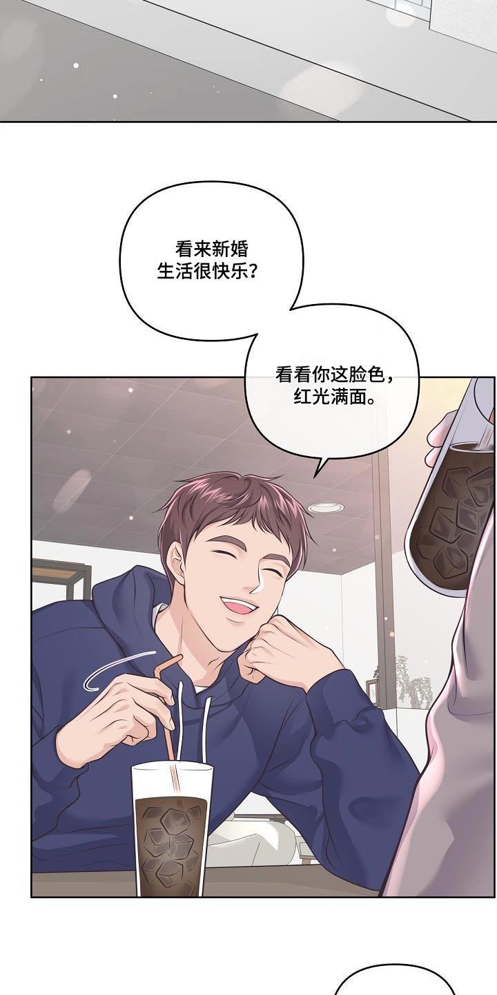 《阿尔法管家》第130章：【番外】我回来了 第2页