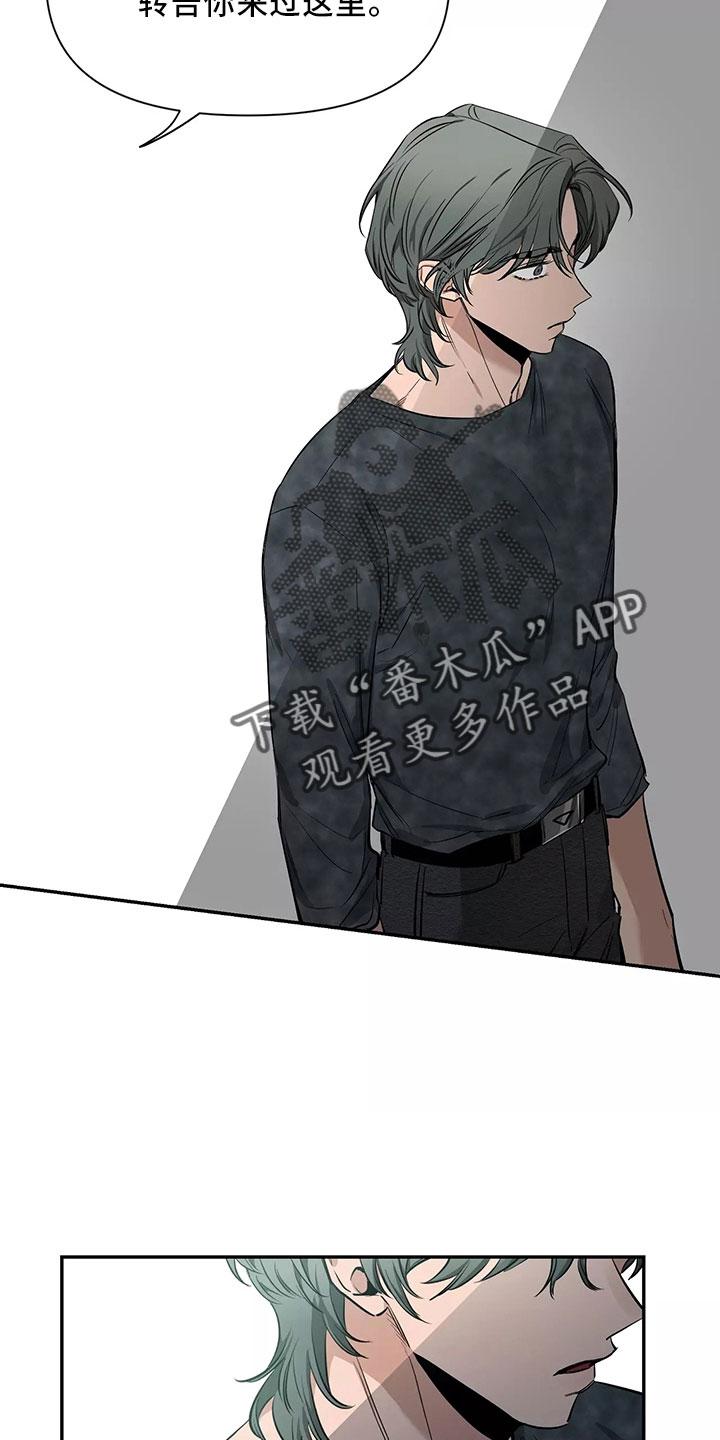 《初见心动》第130章：【第二季】接下 第2页