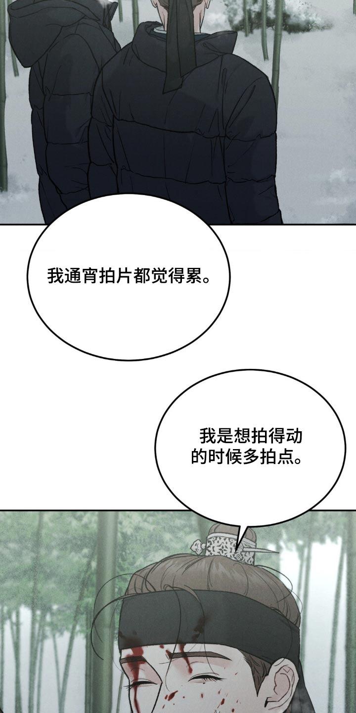 《沉迷其中》第131章：【第三季】不想欠你 第26页