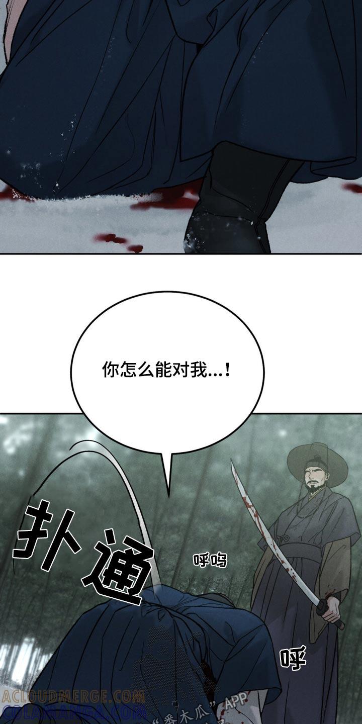 《沉迷其中》第131章：【第三季】不想欠你 第23页