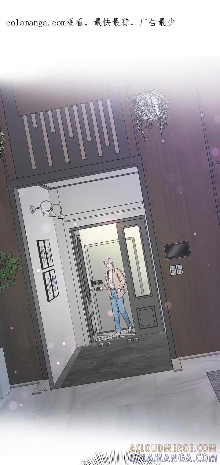 《阿尔法管家》第131章：【番外】撒娇 第1页