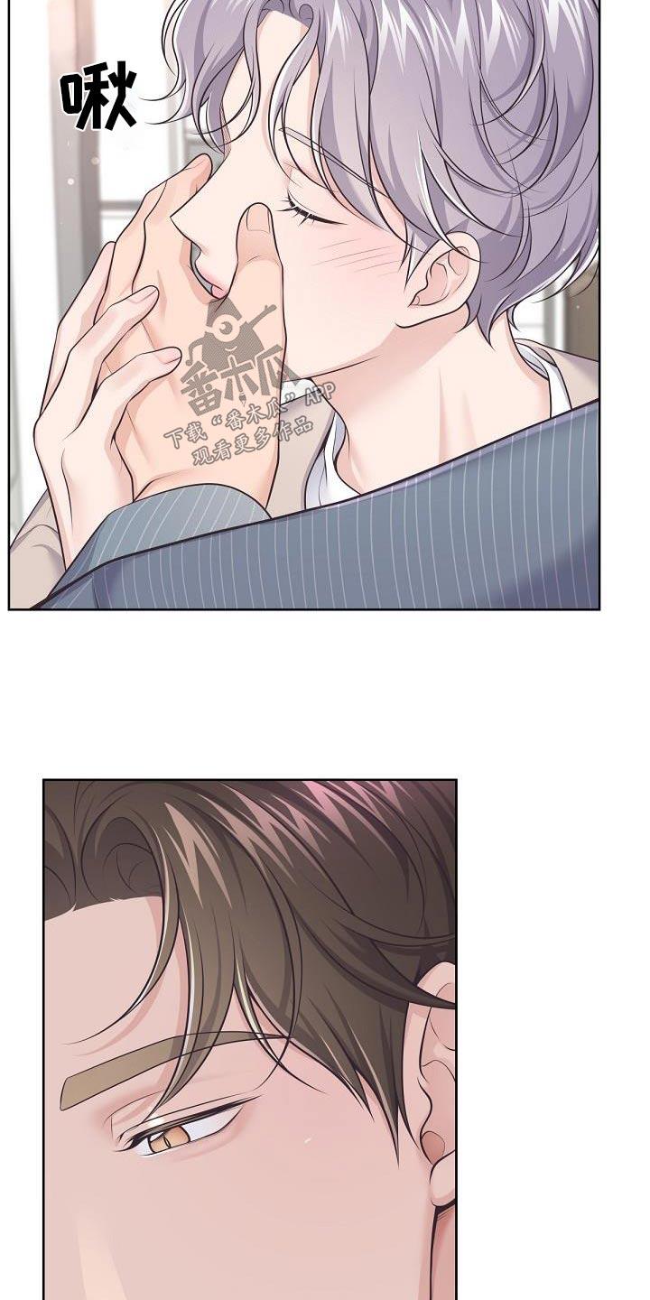 《阿尔法管家》第131章：【番外】撒娇 第12页