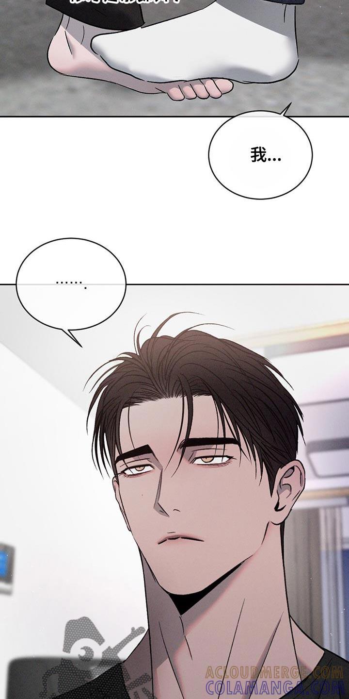 《危险建议》第131章：【第三季】你也有错！ 第21页