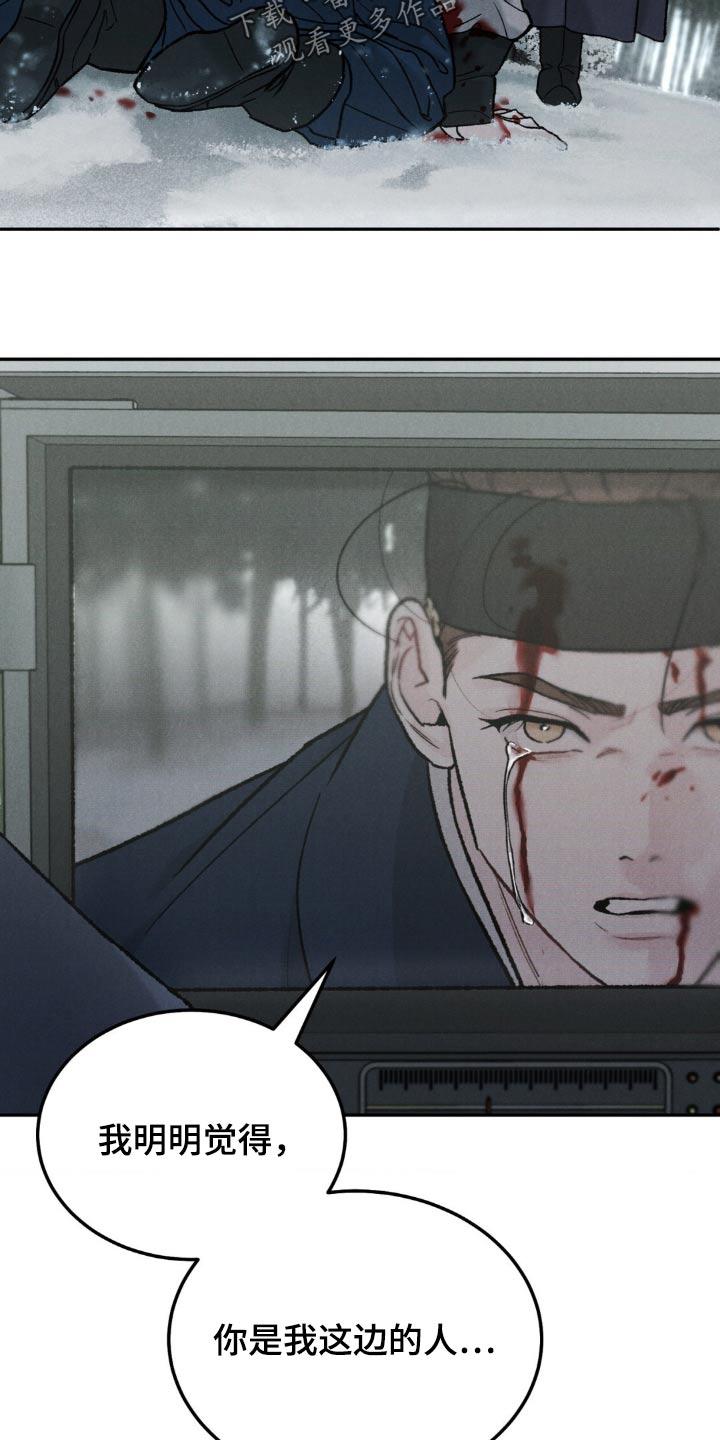 《沉迷其中》第131章：【第三季】不想欠你 第24页