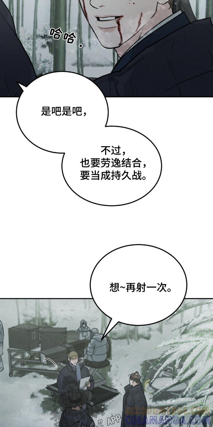 《沉迷其中》第131章：【第三季】不想欠你 第27页