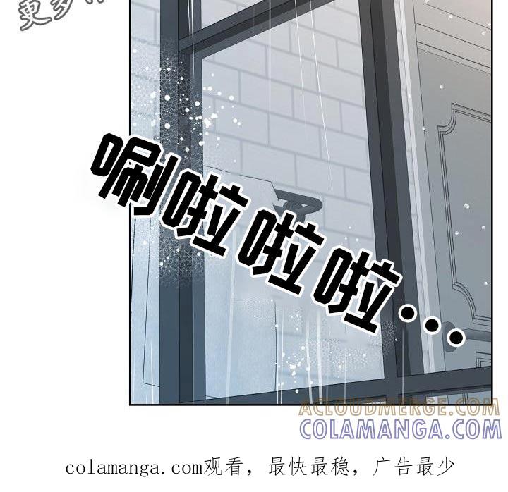 《阿尔法管家》第131章：【番外】撒娇 第17页