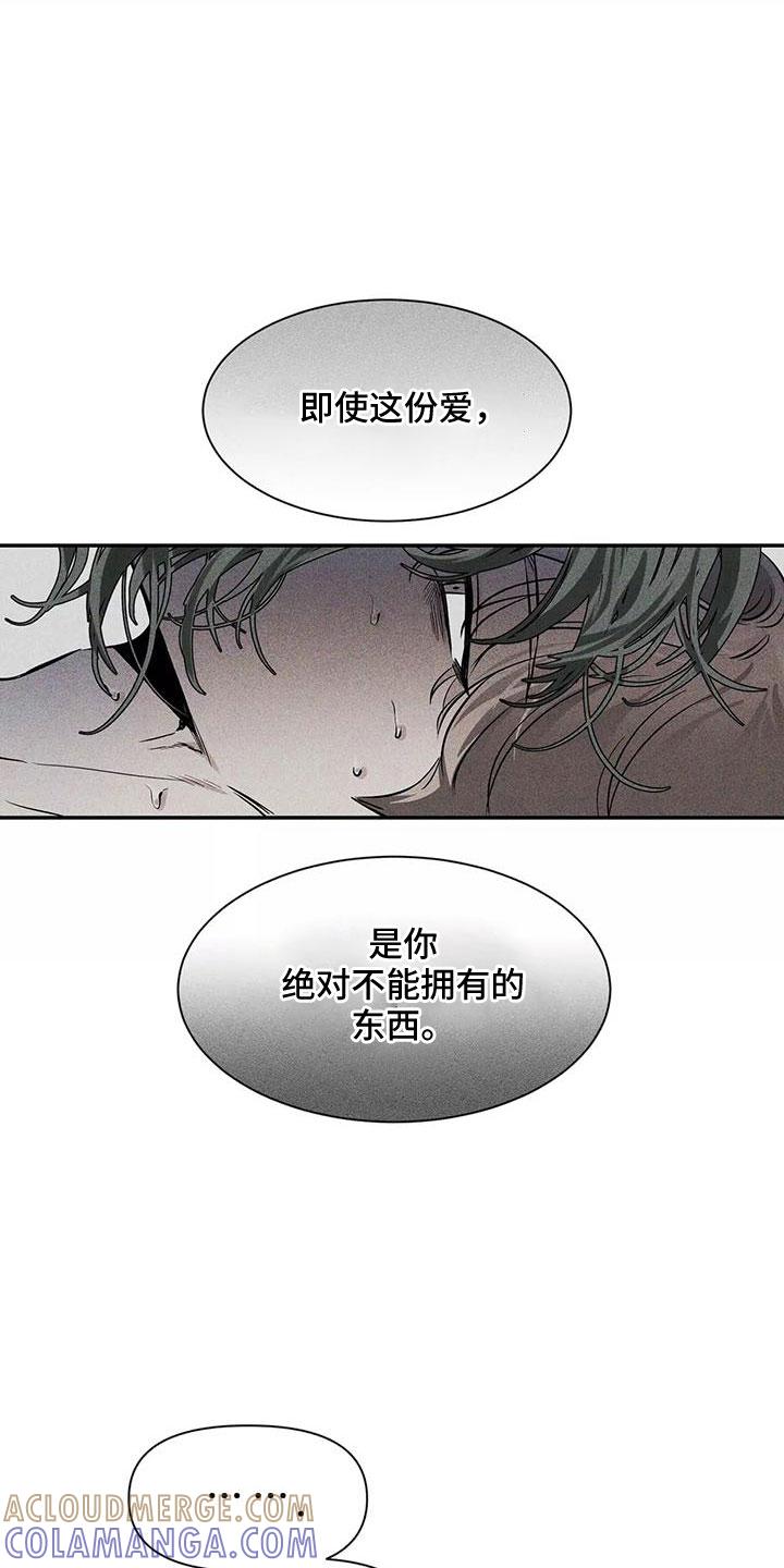 《初见心动》第131章：【第二季】眼睛疼 第15页