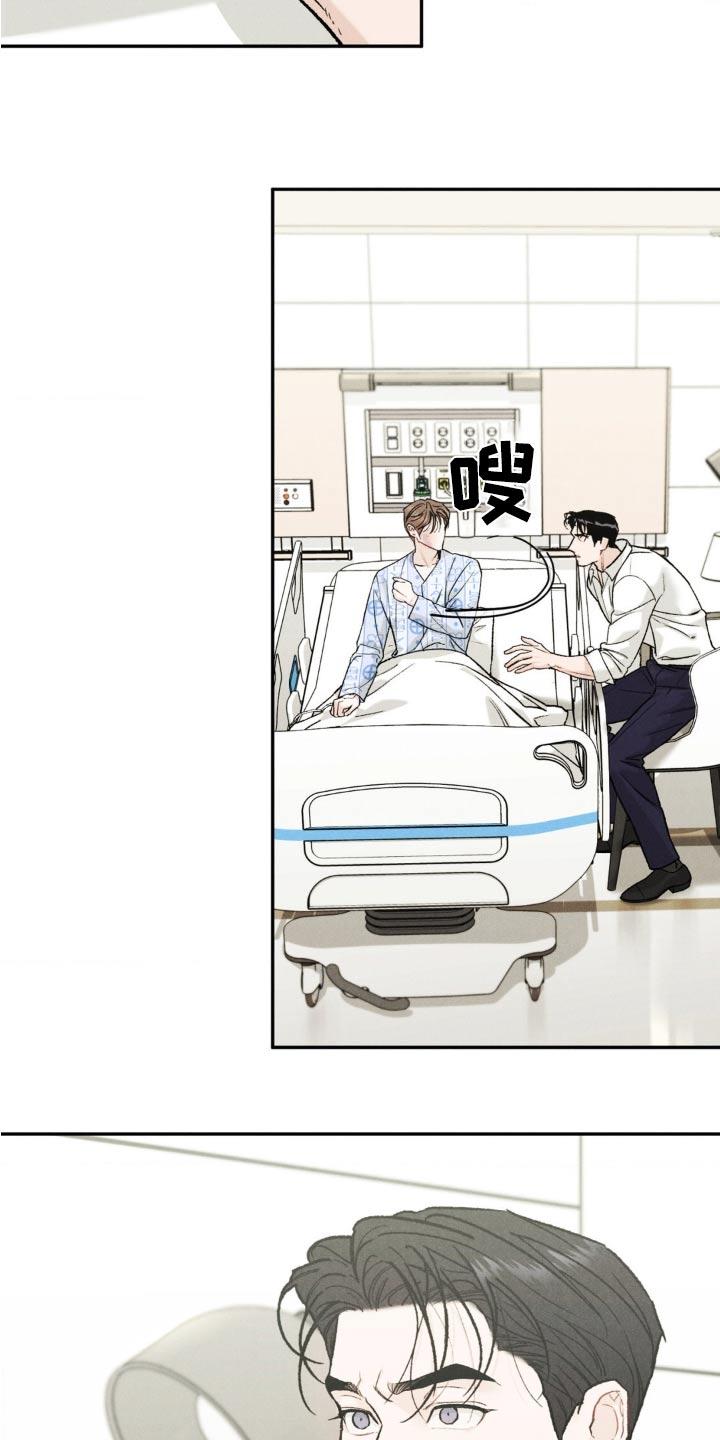 《沉迷其中》第131章：【第三季】不想欠你 第14页