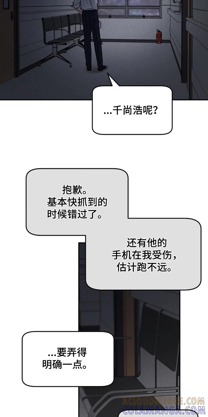 《沉迷其中》第131章：【第三季】不想欠你 第19页