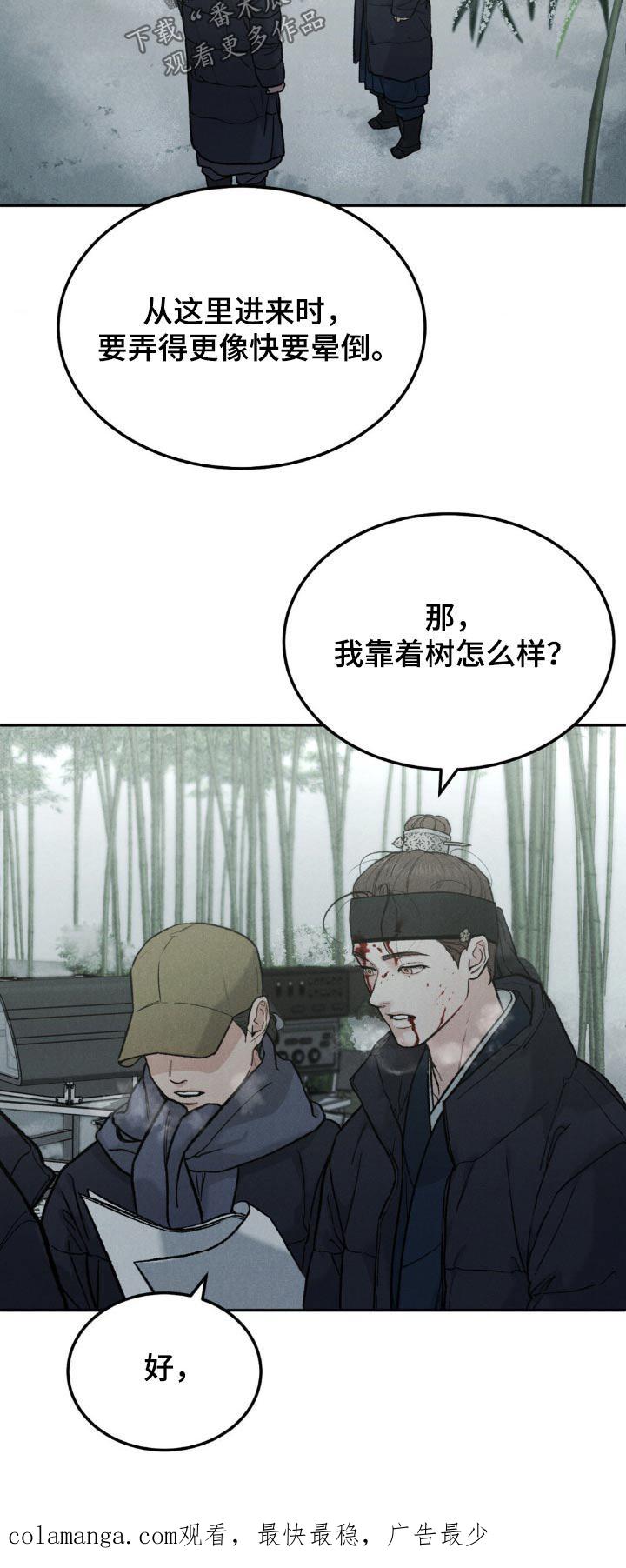 《沉迷其中》第131章：【第三季】不想欠你 第28页