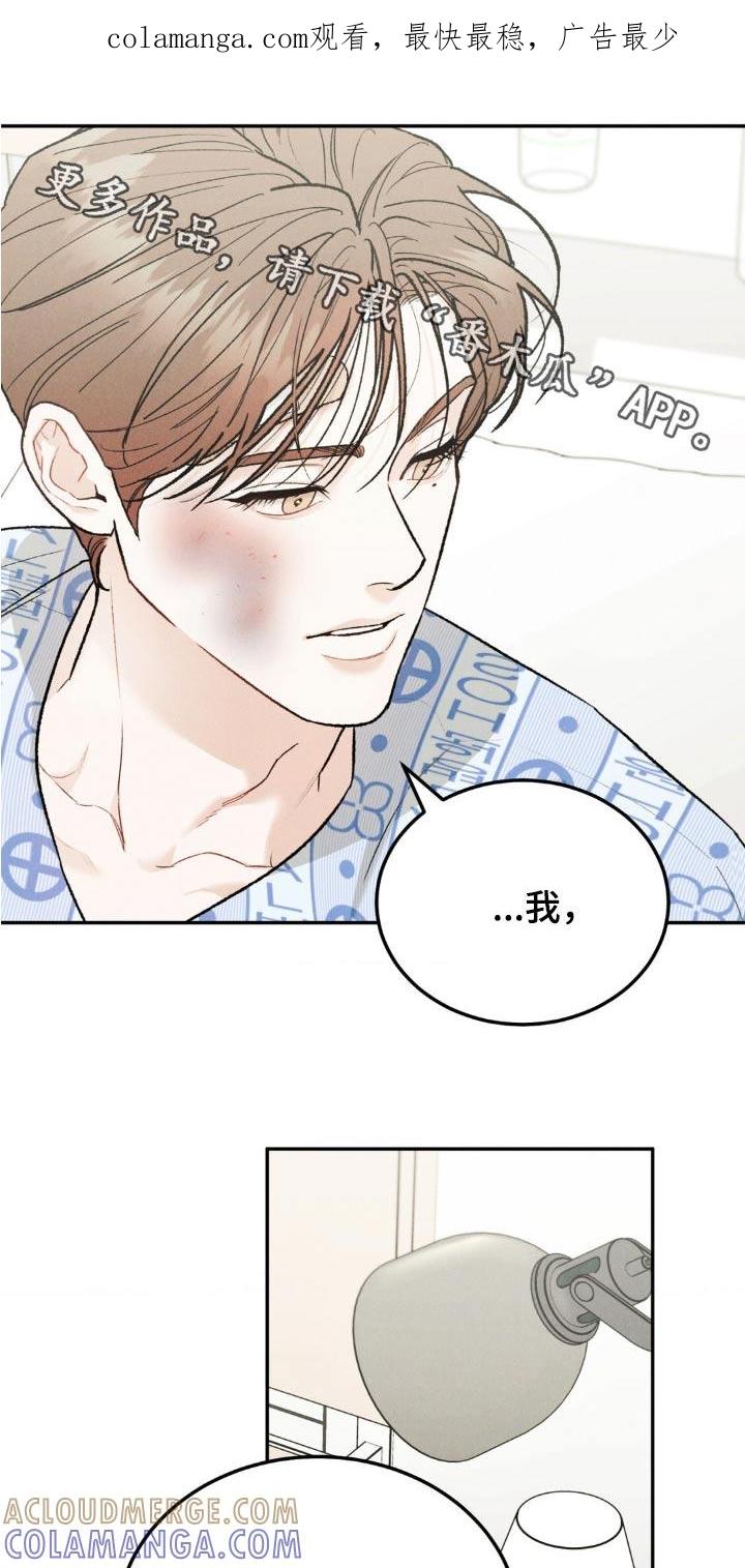 《沉迷其中》第131章：【第三季】不想欠你 第1页
