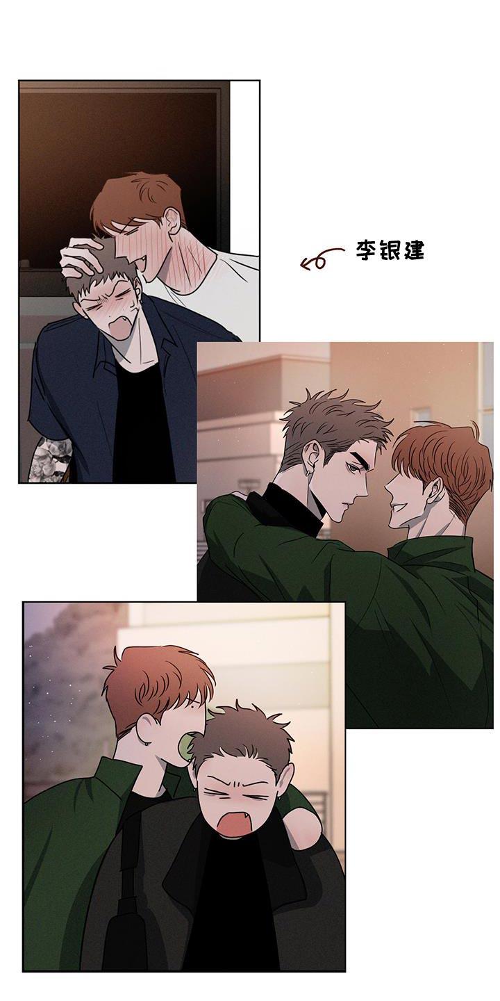 《危险建议》第131章：【第三季】你也有错！ 第2页