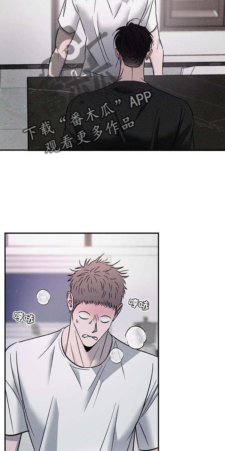 《危险建议》第131章：【第三季】你也有错！ 第30页