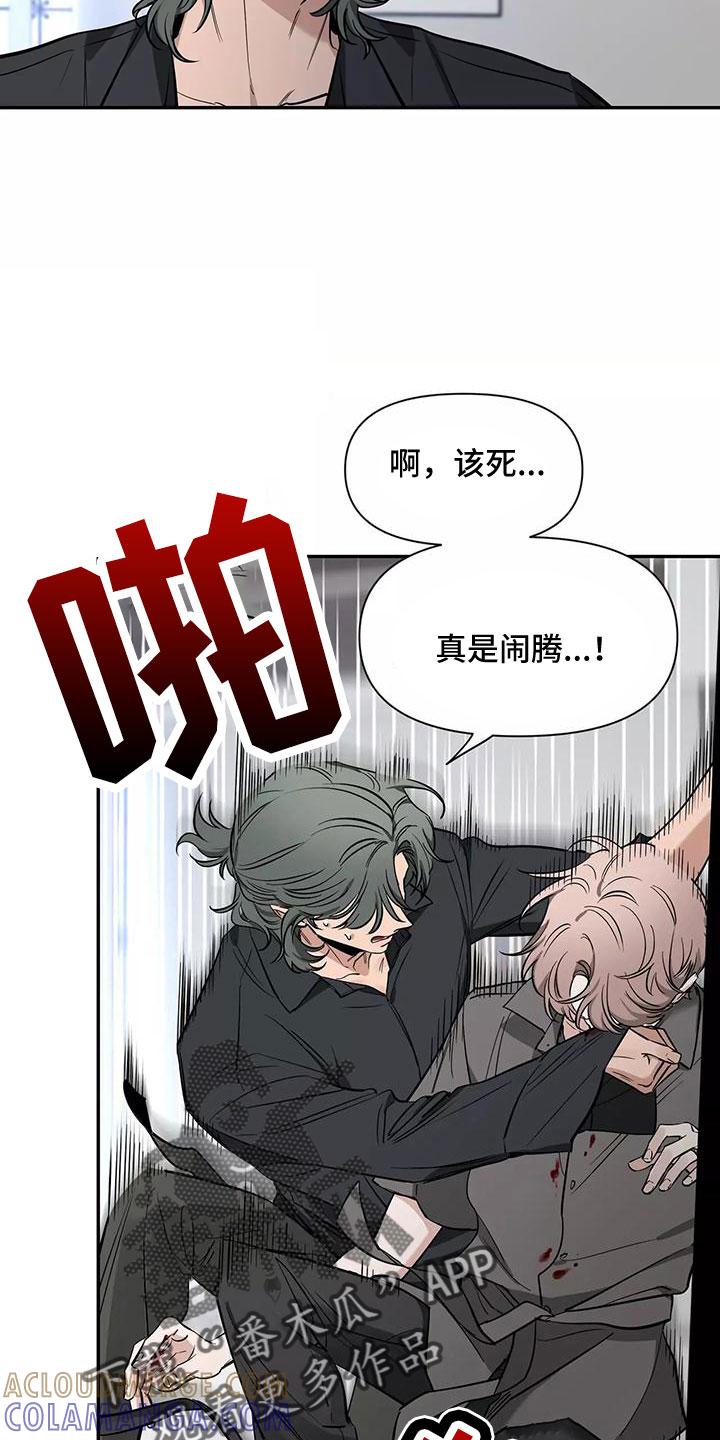 《初见心动》第131章：【第二季】眼睛疼 第9页