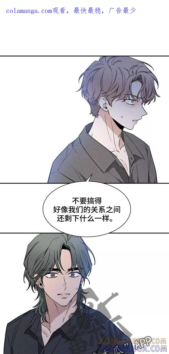 《初见心动》第131章：【第二季】眼睛疼 第1页