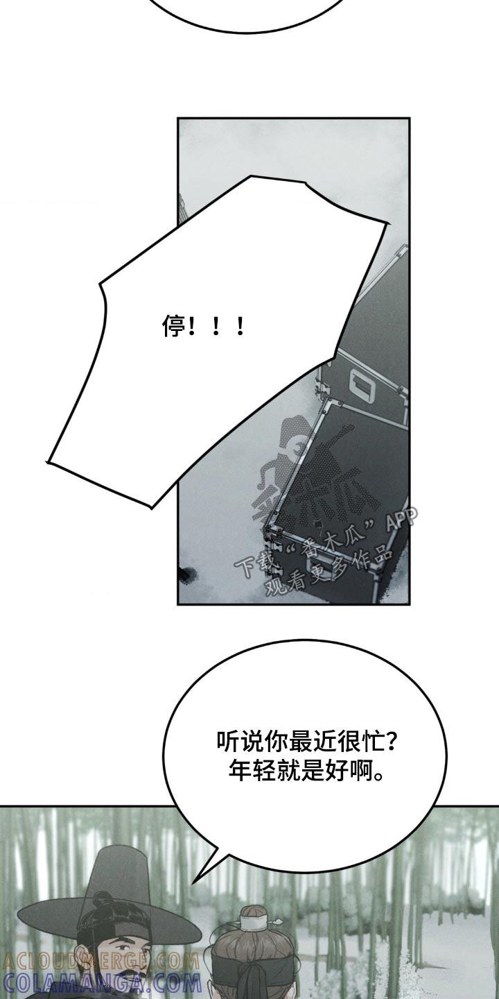 《沉迷其中》第131章：【第三季】不想欠你 第25页