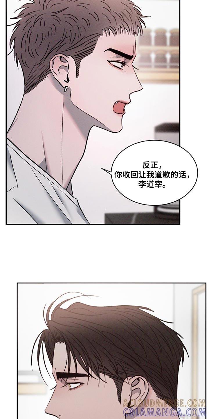 《危险建议》第131章：【第三季】你也有错！ 第19页