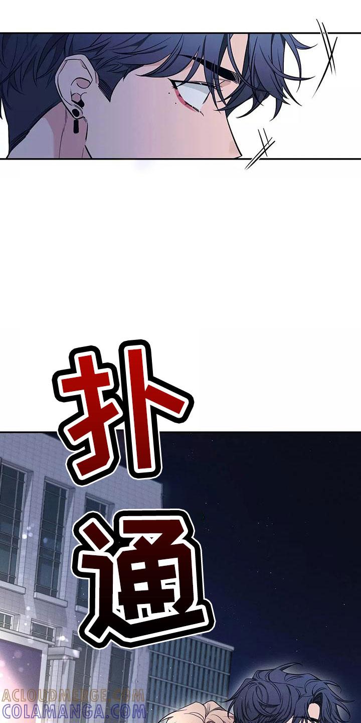 《初见心动》第132章：【第二季】一起回家 第11页