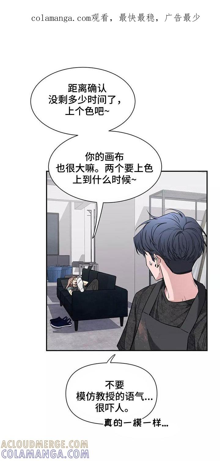 《初见心动》第132章：【第二季】一起回家 第1页