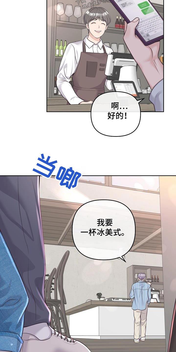 《阿尔法管家》第132章：【番外】喜欢孩子吗？ 第4页