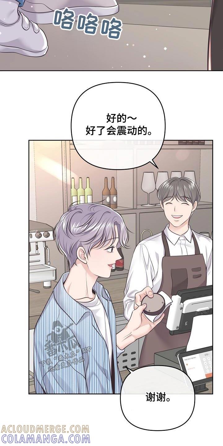 《阿尔法管家》第132章：【番外】喜欢孩子吗？ 第5页