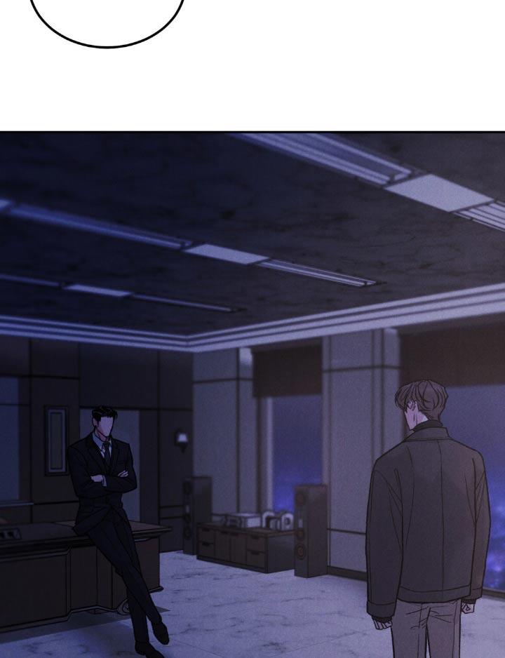 《沉迷其中》第132章：【第三季】不要使唤我 第4页