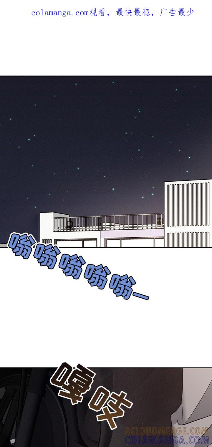 《危险建议》第132章：【第三季】不懂我的心 第1页