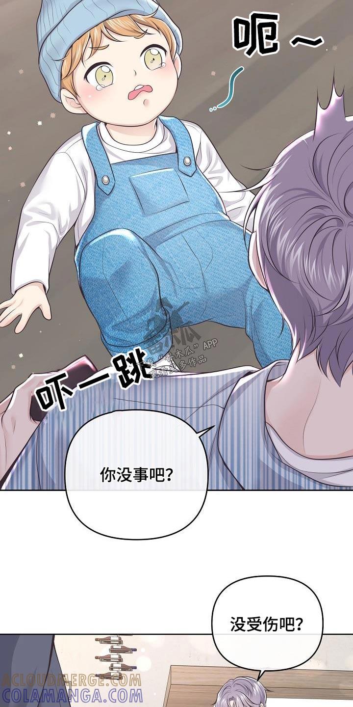 《阿尔法管家》第132章：【番外】喜欢孩子吗？ 第7页