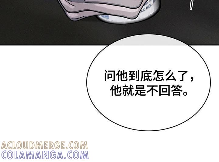 《危险建议》第132章：【第三季】不懂我的心 第21页
