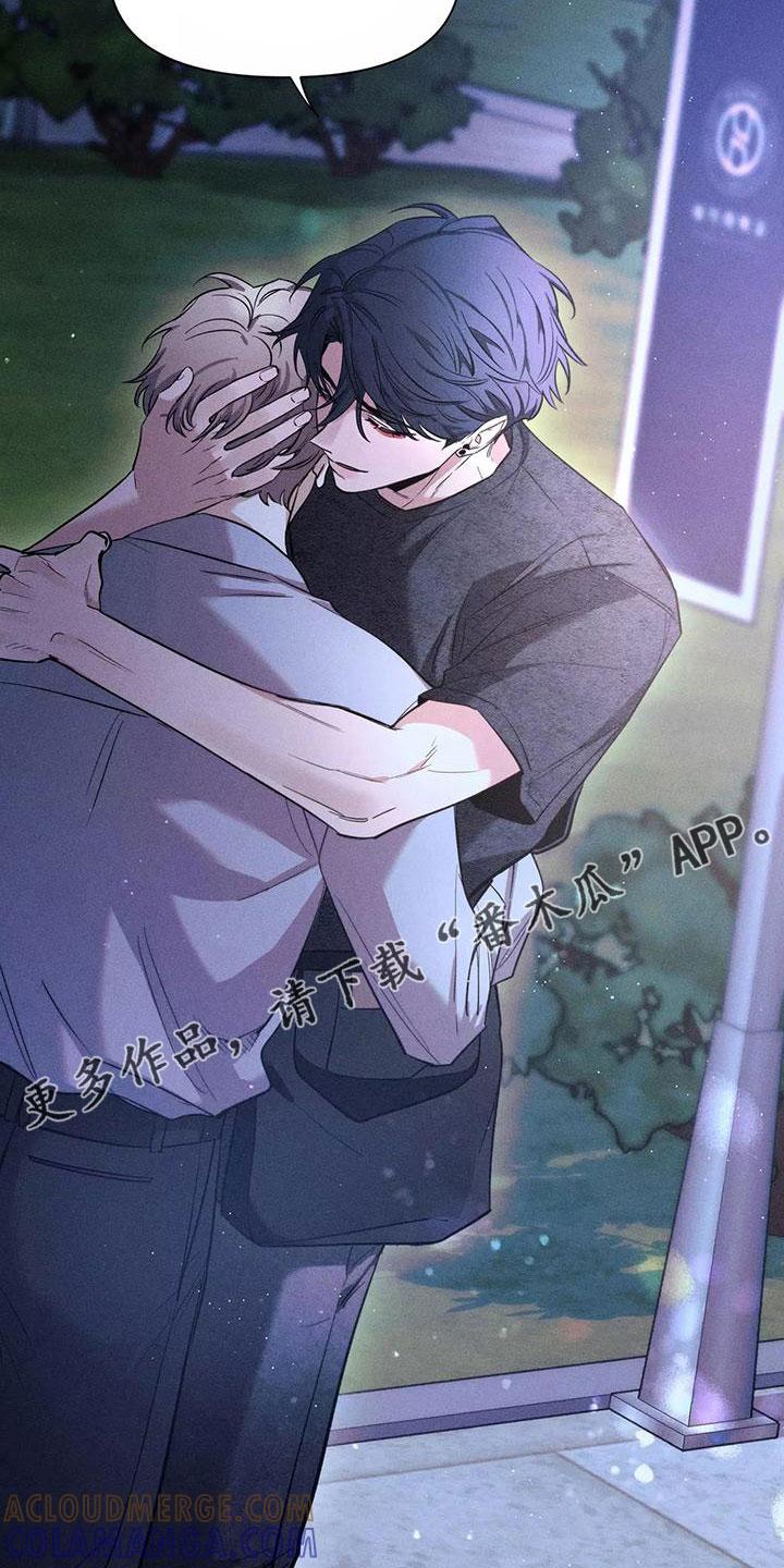 《初见心动》第132章：【第二季】一起回家 第21页