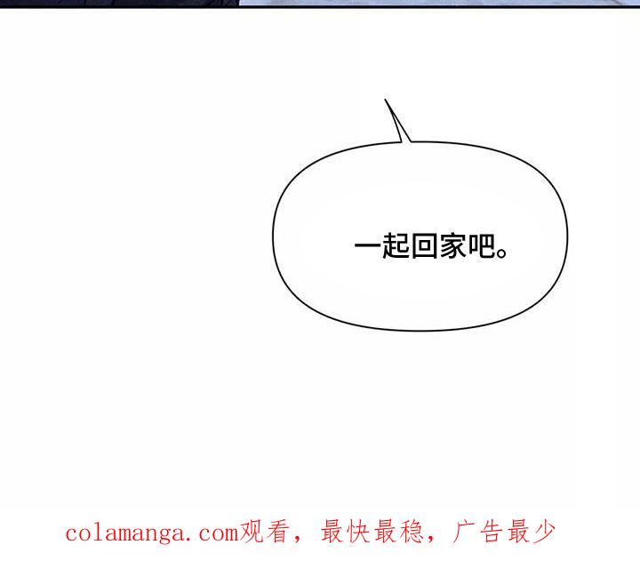 《初见心动》第132章：【第二季】一起回家 第22页