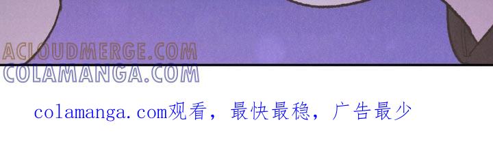 《沉迷其中》第132章：【第三季】不要使唤我 第25页