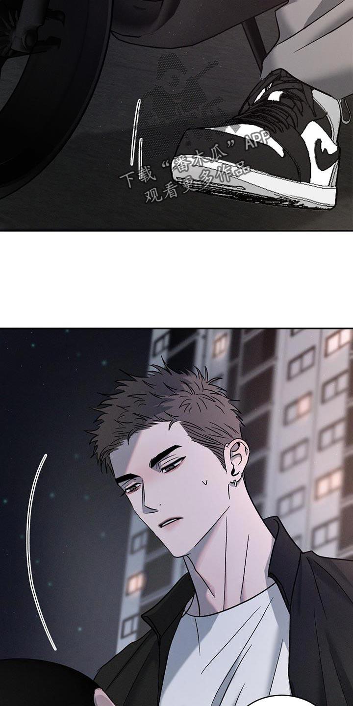 《危险建议》第132章：【第三季】不懂我的心 第2页