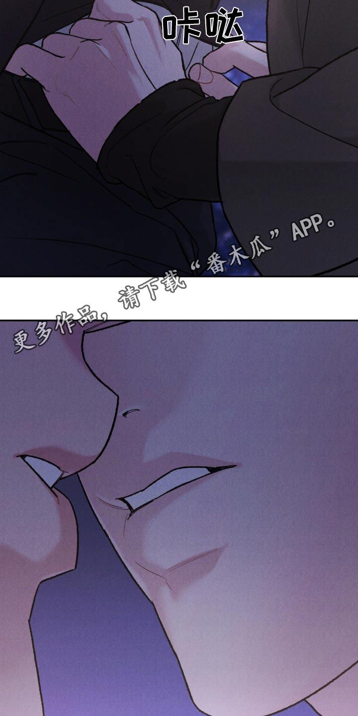 《沉迷其中》第132章：【第三季】不要使唤我 第24页