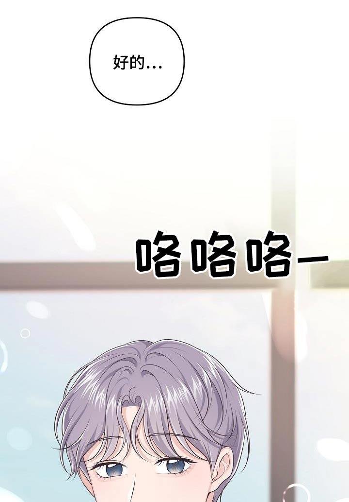 《阿尔法管家》第132章：【番外】喜欢孩子吗？ 第10页