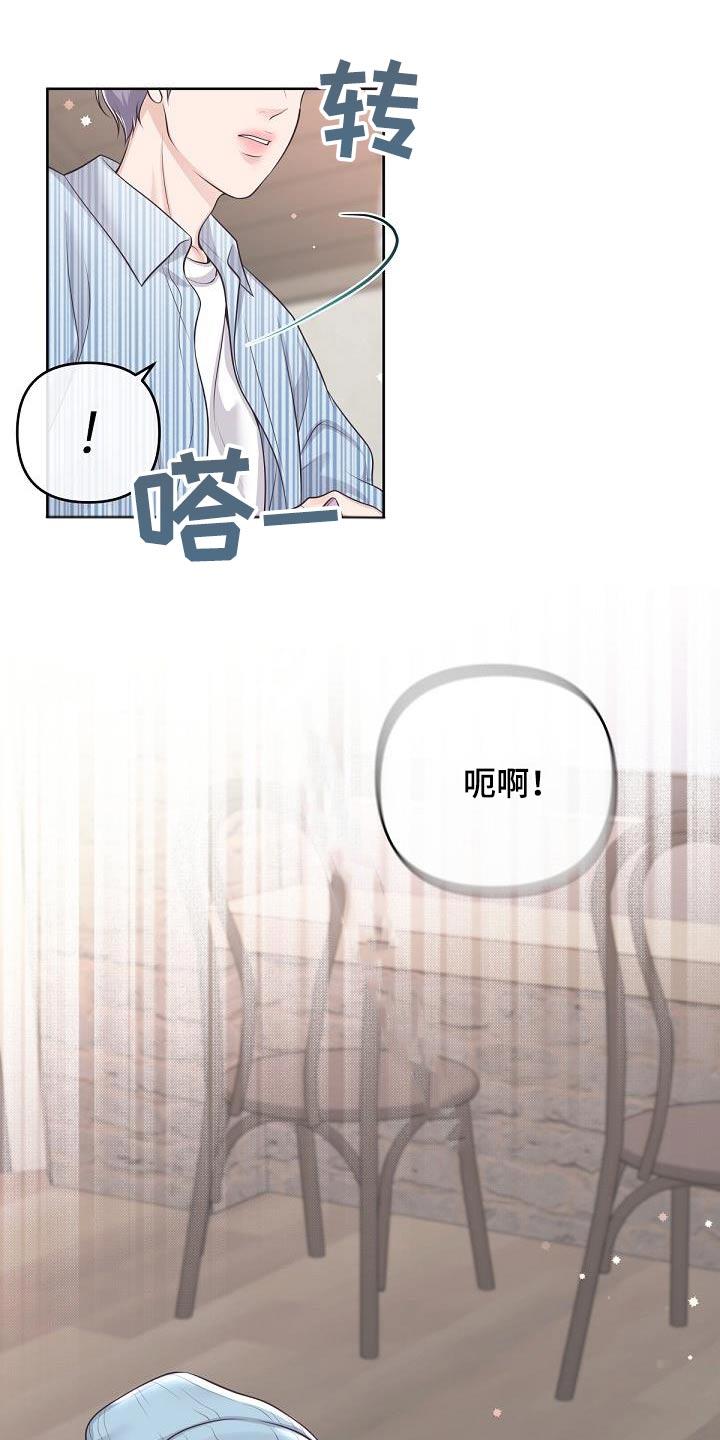 《阿尔法管家》第132章：【番外】喜欢孩子吗？ 第6页