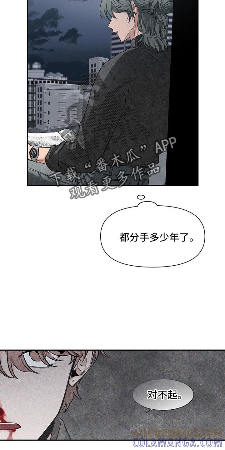 《初见心动》第133章：【第二季】剪不断理还乱 第25页